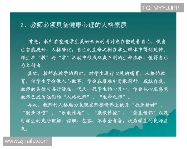 广州排球队在世界锦标赛中的心理素质分析与表现评估